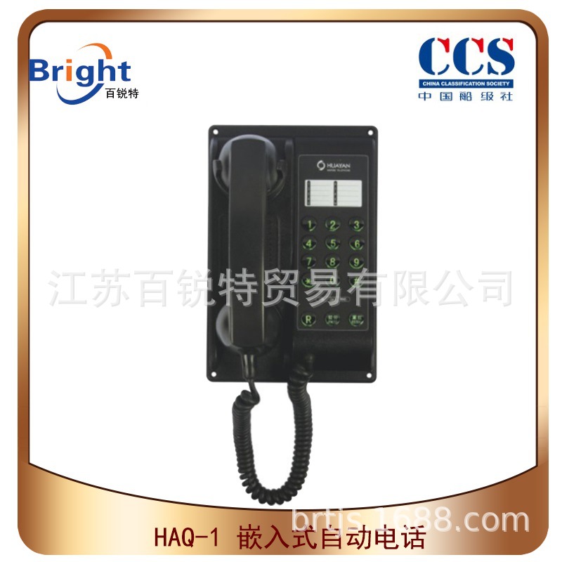 HAQ-1嵌入式自动电话 船用声力电话机 IP20双音频按键