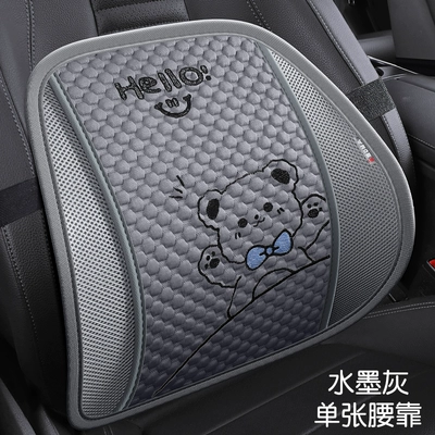 silk breathable non-slip seat cover: Seat cushion, seat cover - kdm-hello-bear-ink-gray-waist-support-single