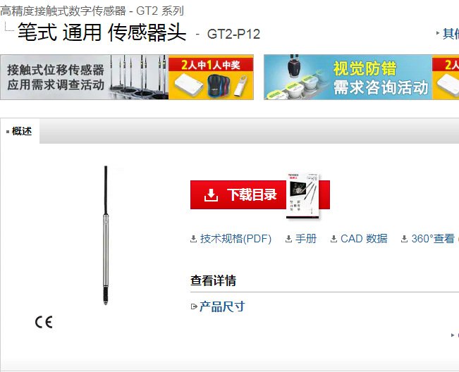 KEYENCE基恩士 传感器头 ：GT2-P12，全新现货销售