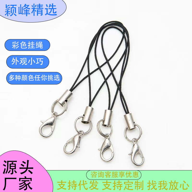 批发彩色diy手机挂绳  超多颜色混搭玩偶钥匙扣挂绳礼品配件
