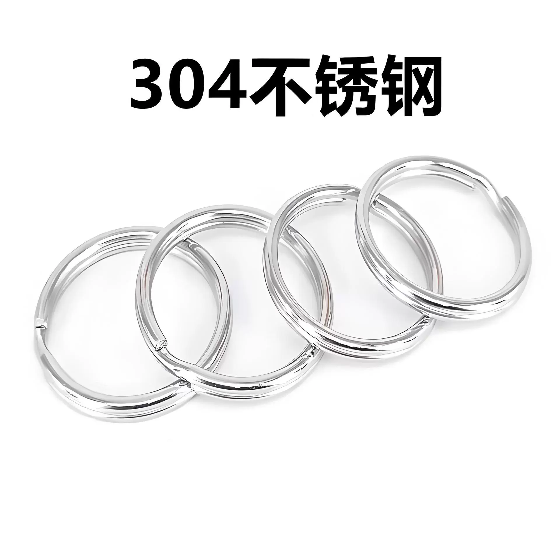 304不锈钢钥匙圈钥匙扣汽车钥匙环毛绒玩具DIY配件挂件饰品挂饰