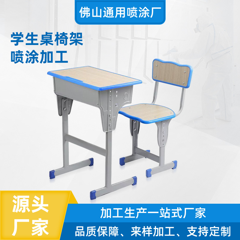 桌椅架环保静电喷涂喷加工耐磨防锈金属喷塑烤漆加工 高光UV喷涂