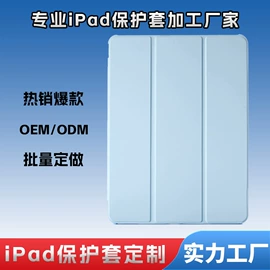 平板电脑配件;iPad保护套