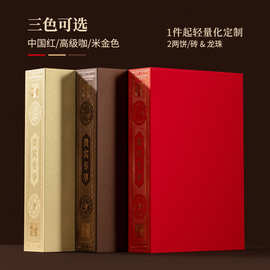 白茶100克方砖古树普洱礼盒龙珠书型包装政和小沱小青柑空盒定制