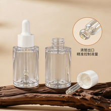 30ml平肩原液滴管瓶PETG滴管包材 化妆品精华液精油分装空瓶批发