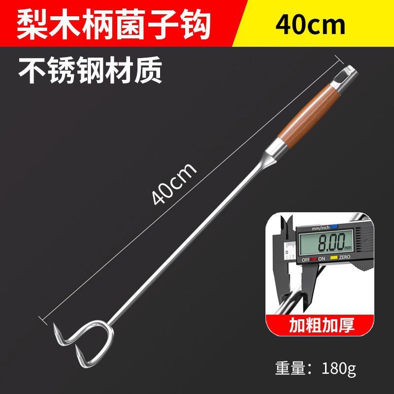 배꽃 나무 손잡이 두께 8mm [길이 40cm]