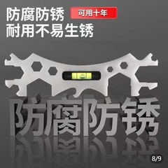 Manufacturer universal wrench shower shower level thickened hexagonal wrench curved foot level installation bathroom multi-port