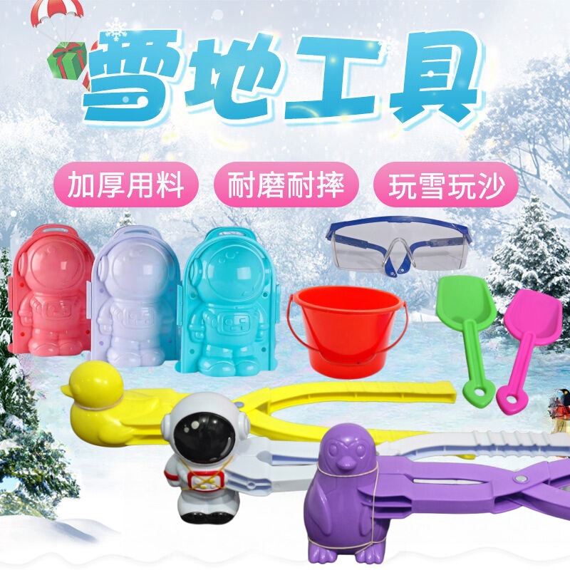 Snowball Clip, Snow Play Tool, Winter Snow-Clipping Gadget, Snow Toy, Snowball Fight Equipment, Little Duck Snowman Mold