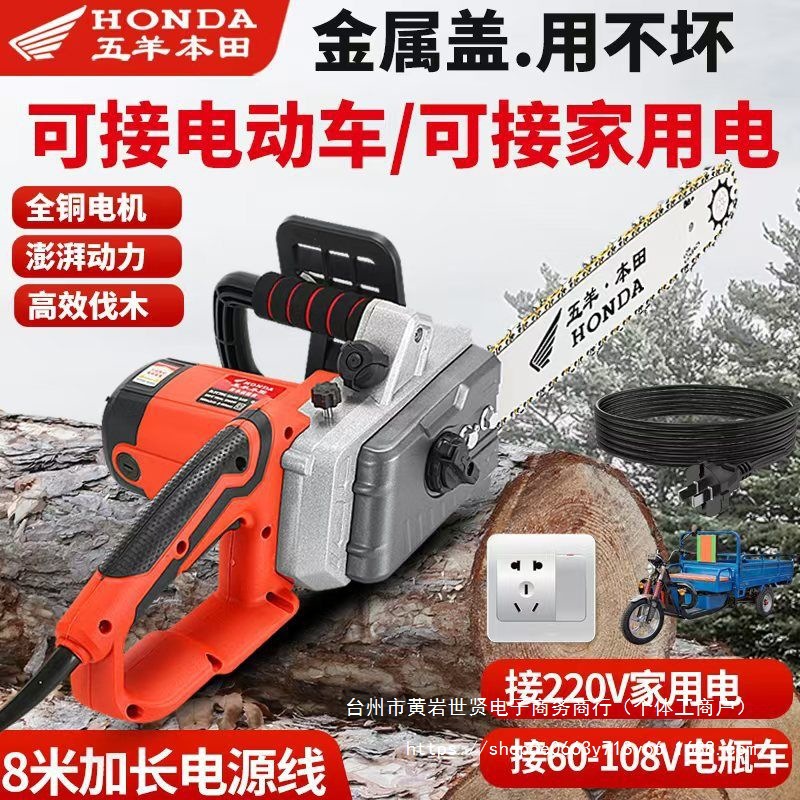 原装进口五羊本田大功率电链锯交流直流两用电锯伐木锯砍树机神器