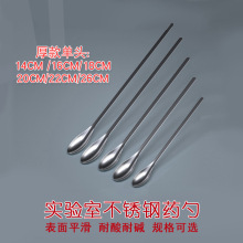 工厂不锈钢药匙药勺单头双头加厚取药取样匙单头加厚款实验教材勺