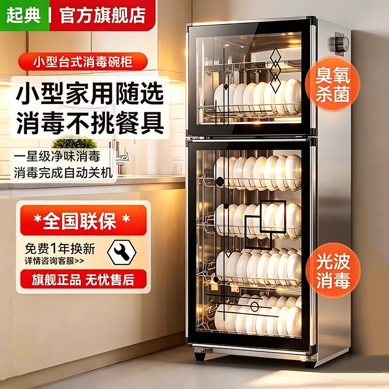 Disinfection Cabinet for Household Use, Small Tea Cup and Tableware Cleaning Cabinet, Stainless Steel Bowl and Chopstick Disinfection Cabinet, Commercial Use for Restaurants and Hotels, Vertical Type Disinfection Cabinet for Household Use, Small Tea Cup and Tableware Cleaning Cabinet, Stainless Steel Bowl and Chopstick Disinfection Cabinet, Commercial Use for Restaurants and Hotels, Vertical Type