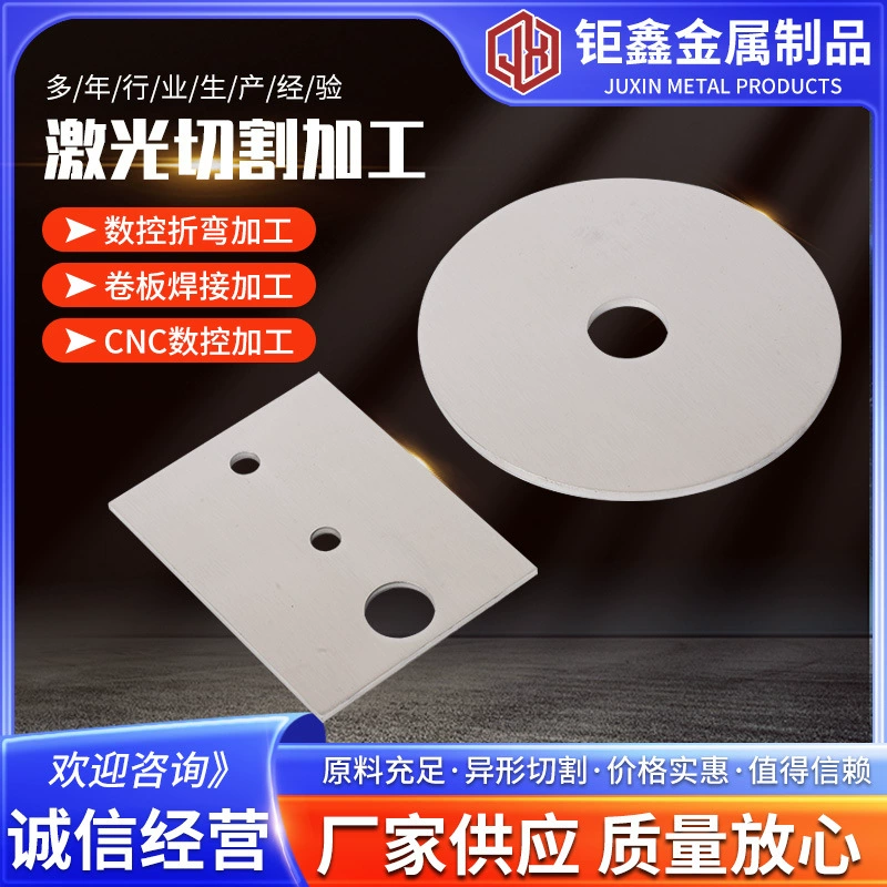 304 нержавеющая сталь Лазерная резка для обработки листа гибки Сварка для сварки круга нестандартной детали лазерная резка обработки