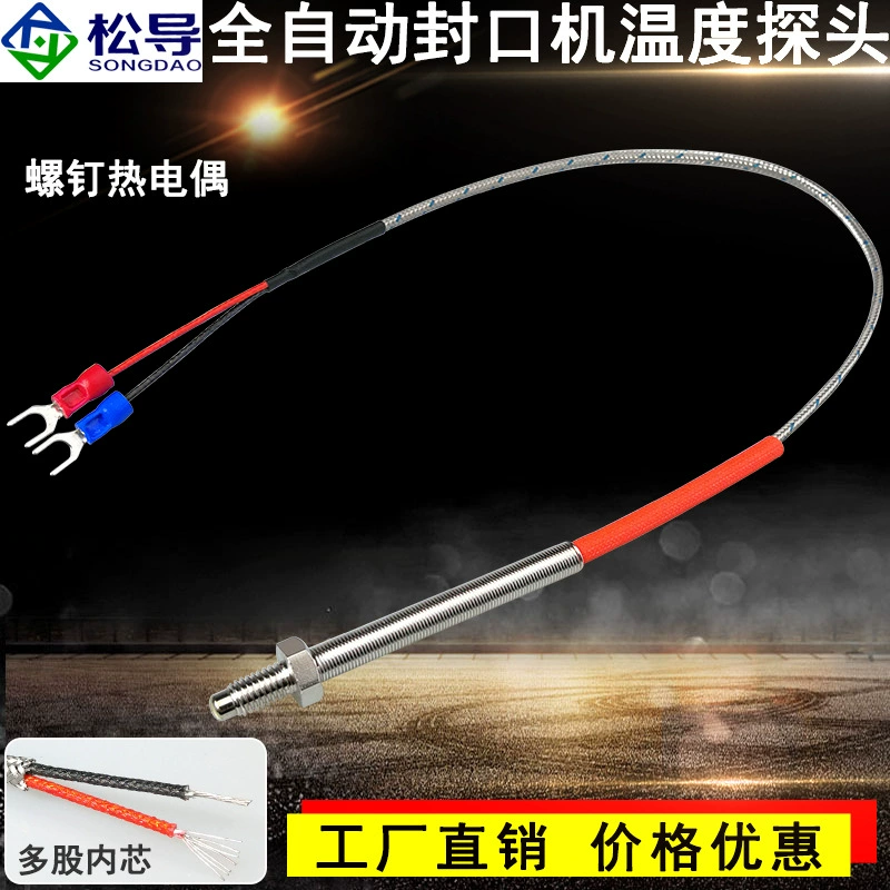 Датчик температуры машины для запайки чая с молоком полностью автоматическая машина для запайки 770/810/1000 температурная линия датчика температуры