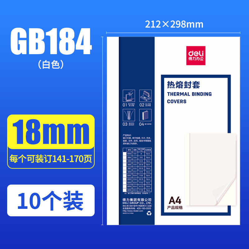 White 18mm binding 141-170 [10] GB184