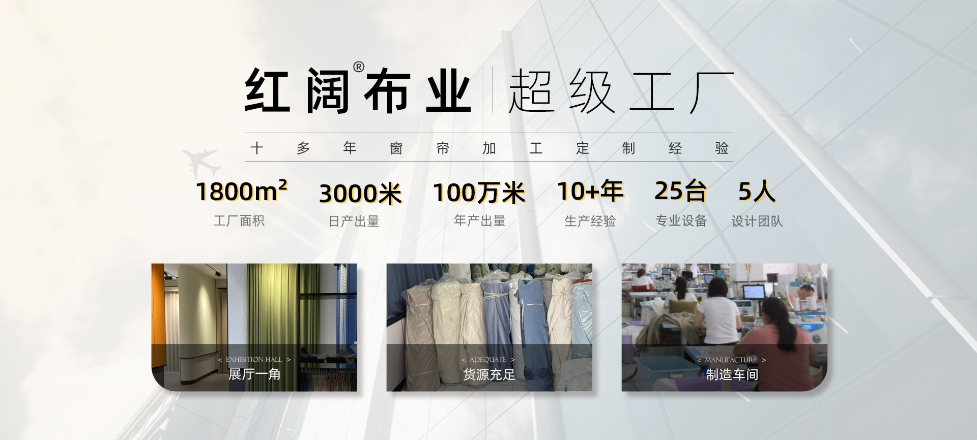 绍兴柯桥红阔布业有限公司店铺推荐
