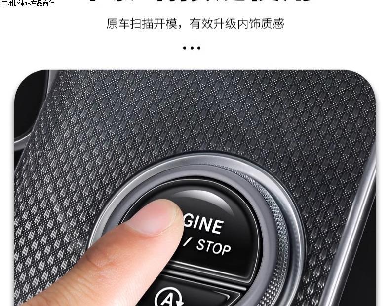 Suitable for Mercedes-Benz C260L One-Button Start Film C-Class Button Decorative Protective Sticker C200L Interior Decoration Supplies