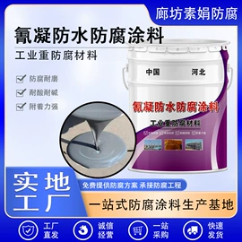 防腐涂料;金属漆;底漆