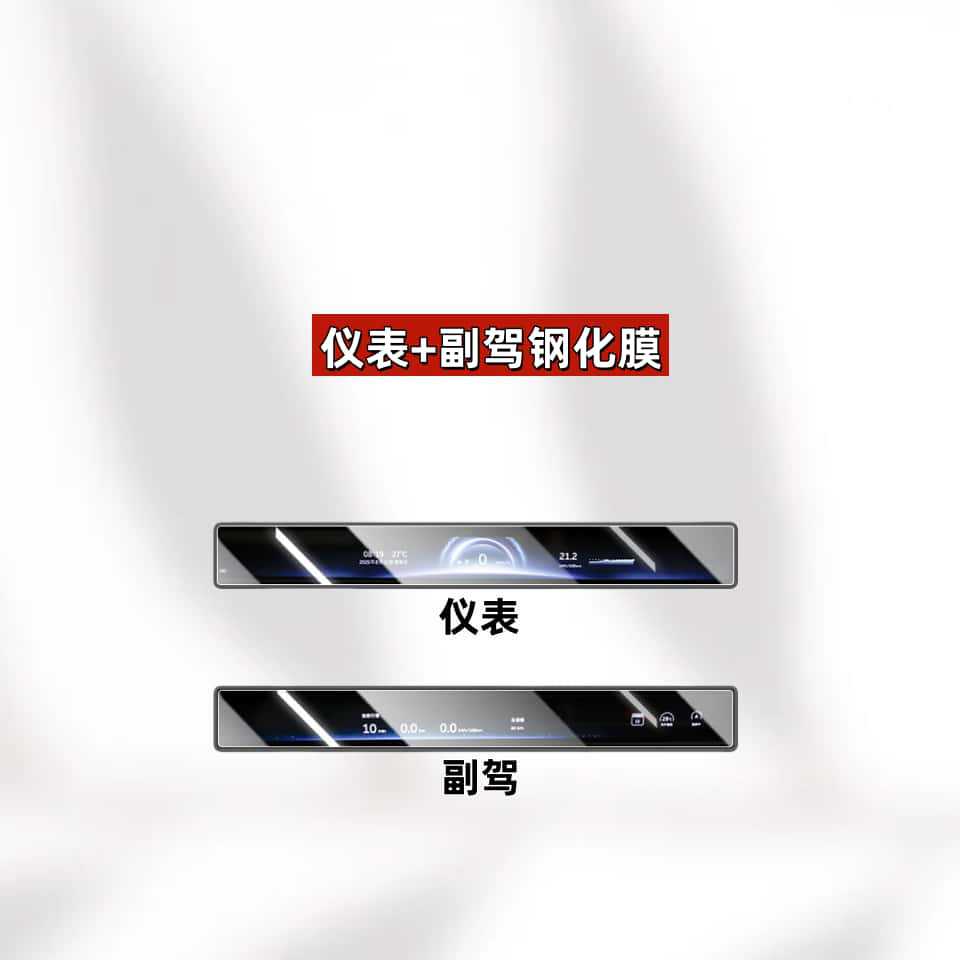 26 Models Suitable for Nio Es8 Screen Tempered Film Modification, Central Control Navigation Film, Interior Decoration Supplies Modification