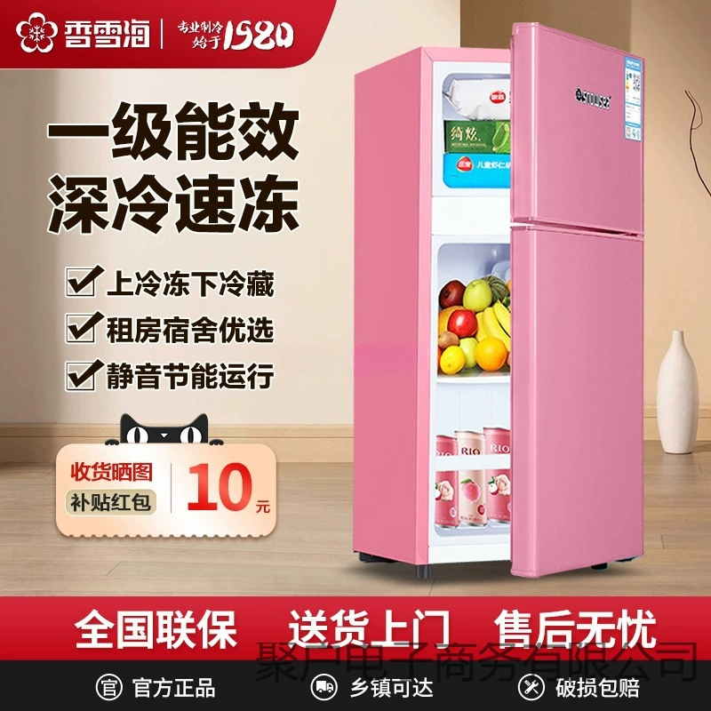 Xiangxuehai Electric Energy Efficiency Dormitory with Double Door Two-person Saving Refrigerator Small Household Mini Rental Single Person