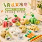 创意仿真橡皮擦定制可爱果蔬造型儿童趣味学生专用迷你橡皮批发