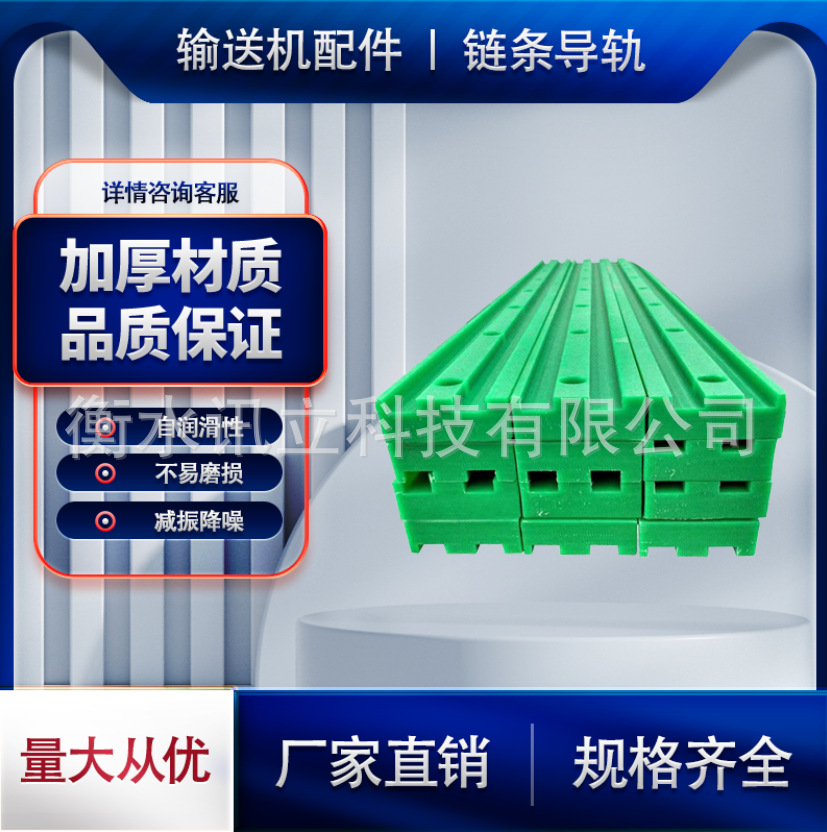 食品级尼龙导轨耐磨条转弯段专用弯曲温变自适应输送机链条导轨