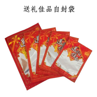 Factory direct supply gift-giving good self-sealing bag candy New Year goods sealed bag seafood specialty sealed bag sausage packaging bag