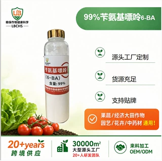 店长推荐99%苄氨基嘌呤6BA原药 源头批发CAS:1214-39-7自有登记证