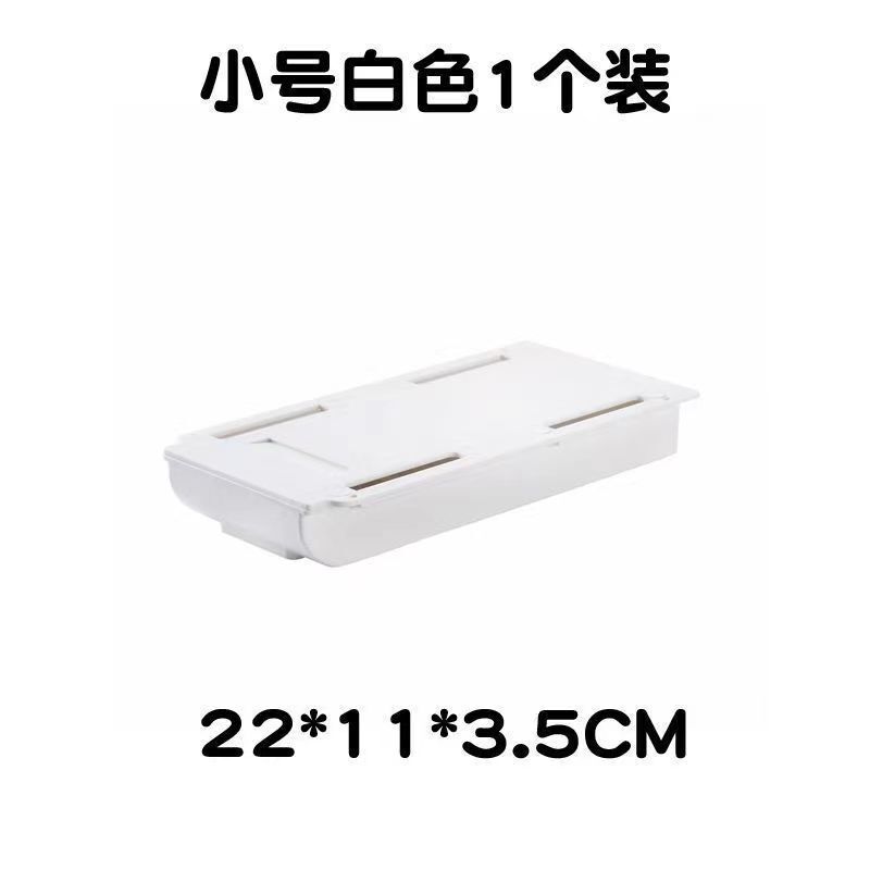 桌下隐藏抽屉粘式固定方形办公文具整理笔抽屉式免打孔防盗收纳|undefined