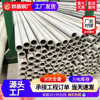 316不锈钢无缝钢管 ASTM A312耐腐蚀性能优异  现货供应