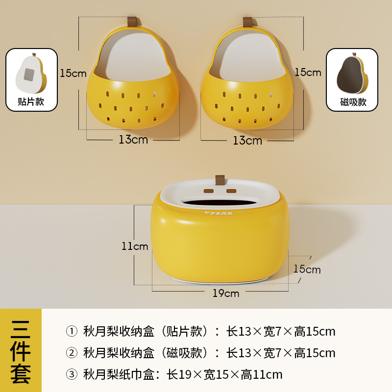 Qiuyue 배 보관 상자 (패치) + Qiuyue 배 보관 상자 (자기 흡입) + Qiuyue 배 티슈 상자