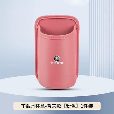 Box Car Door Trash Can, Car cup holder/beverage holder - pink-back-clip-style-no-car-logo-clean-version