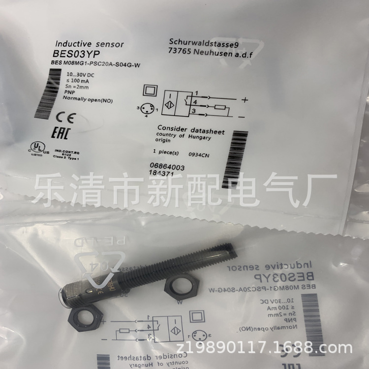 M8 全新现货供应 BES M08MG-USC20B-BP03/BP05 传感器 质保一年