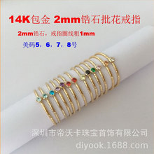 14k����2mm�ʯ������ָ����ע���ָȦע��ָ�hȦDIY���14/20GF