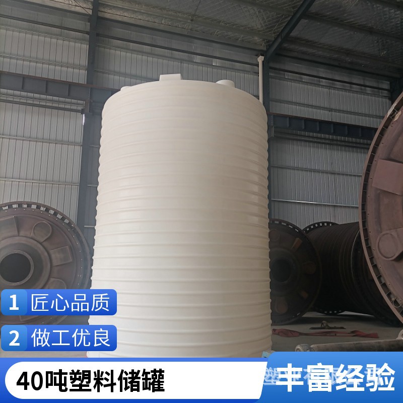 产品品质40吨塑料储罐 (5).jpg