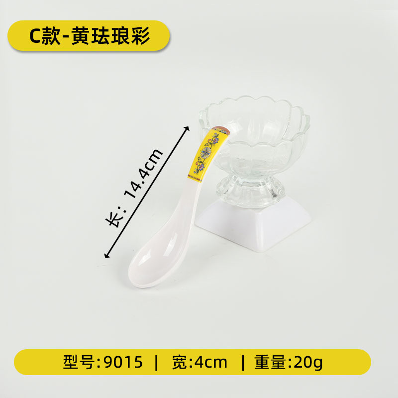 9015-옐로우 에나멜