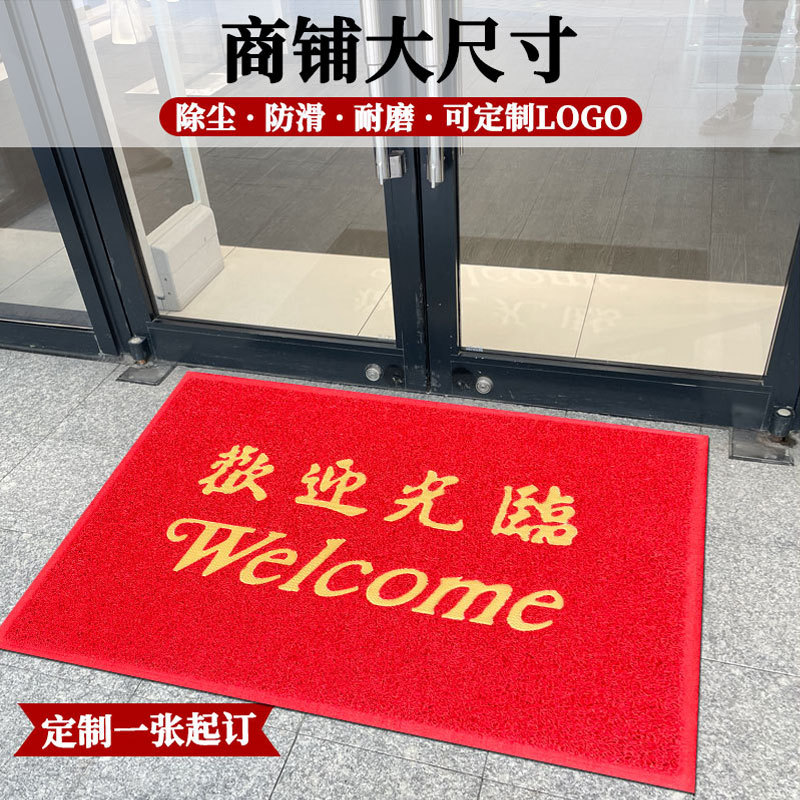 酒店商場大門口進門歡迎光臨絲圈地墊出入平安門墊廣告墊地毯腳墊