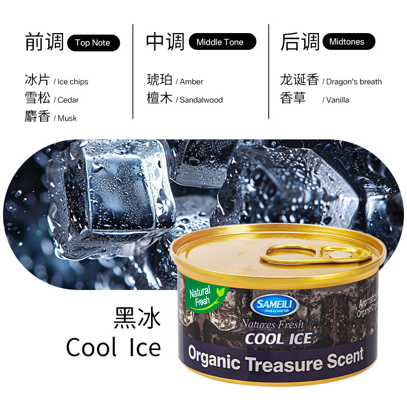 블랙 아이스 쿨 아이스