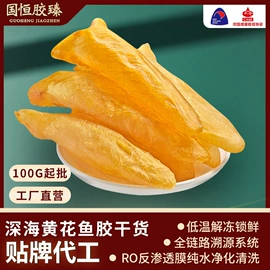 鱼胶/花胶;水产干货类;海带