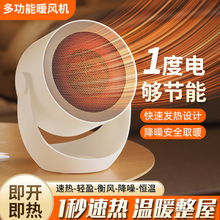 新款跨境冬季桌面暖風機家用室內小型電暖氣取暖器加熱暖風扇神器
