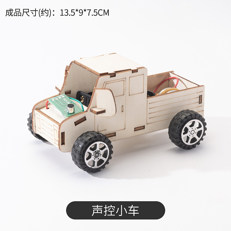 음성 제어 자동차