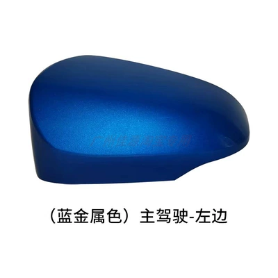 Rear mirror/rearview mirror assembly: Housing Cover Reversing Mirror Cover - the-shell-on-the-left-side-of-the-main-driver-is-blue-metallic-color