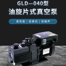爱发科 GLD-040 油旋片式真空泵 ULVAC