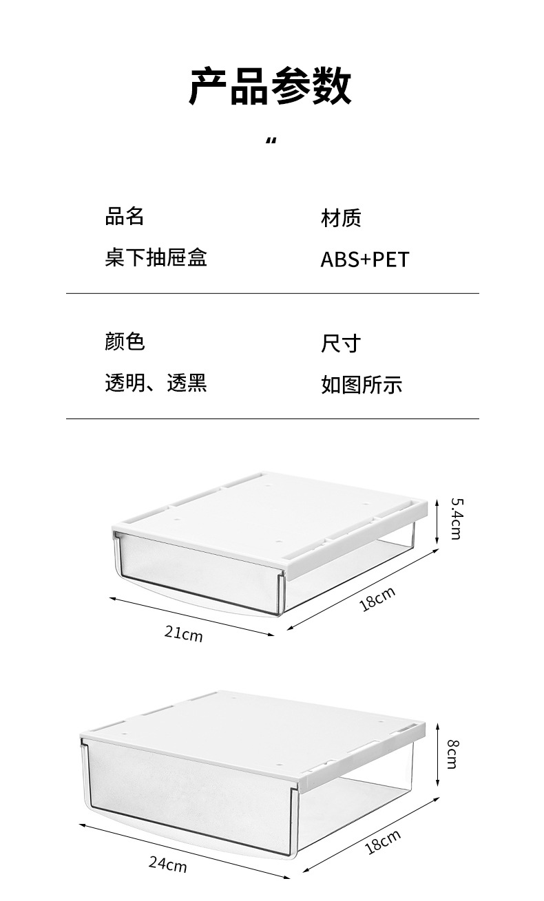 桌下抽屉盒_10.jpg