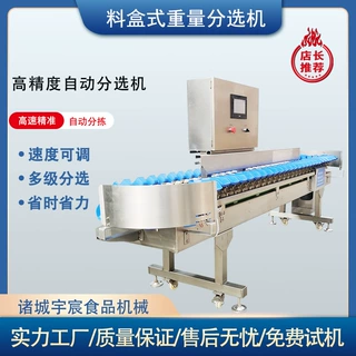 料盒式柚子火龙果重量分拣机苹果黄桃梅子重量选果机称重分级机