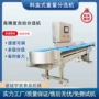 重量盒式称重柚子选果机