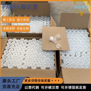 Acrylic Tube Highly Transparent Pc Threaded Tube Pom Water Purification Device Accessories Processing Plastic Pmma Plexiglass Tube