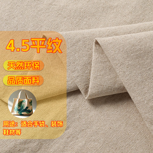 4.5ƽ�y�������S��ԭ���ִ����Ь�ı���DIY���|ƽ�y���ϭh�����|