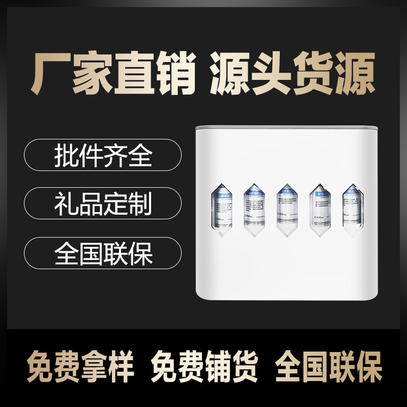 Household five-level ultrafiltration water purifier kitchen direct drink water purifier manufacturers will sell gifts insurance products live broadcast with goods