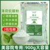 Mint face mask, powder mask, 900g