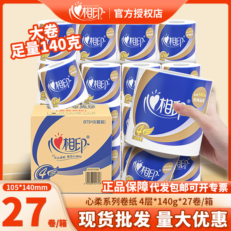 Xinxiangyin Xinrou Roll Paper 140g Empty Core Roll Paper 4-Layer Hotel Household Large Roll Toilet Paper Toilet Paper Large Batch